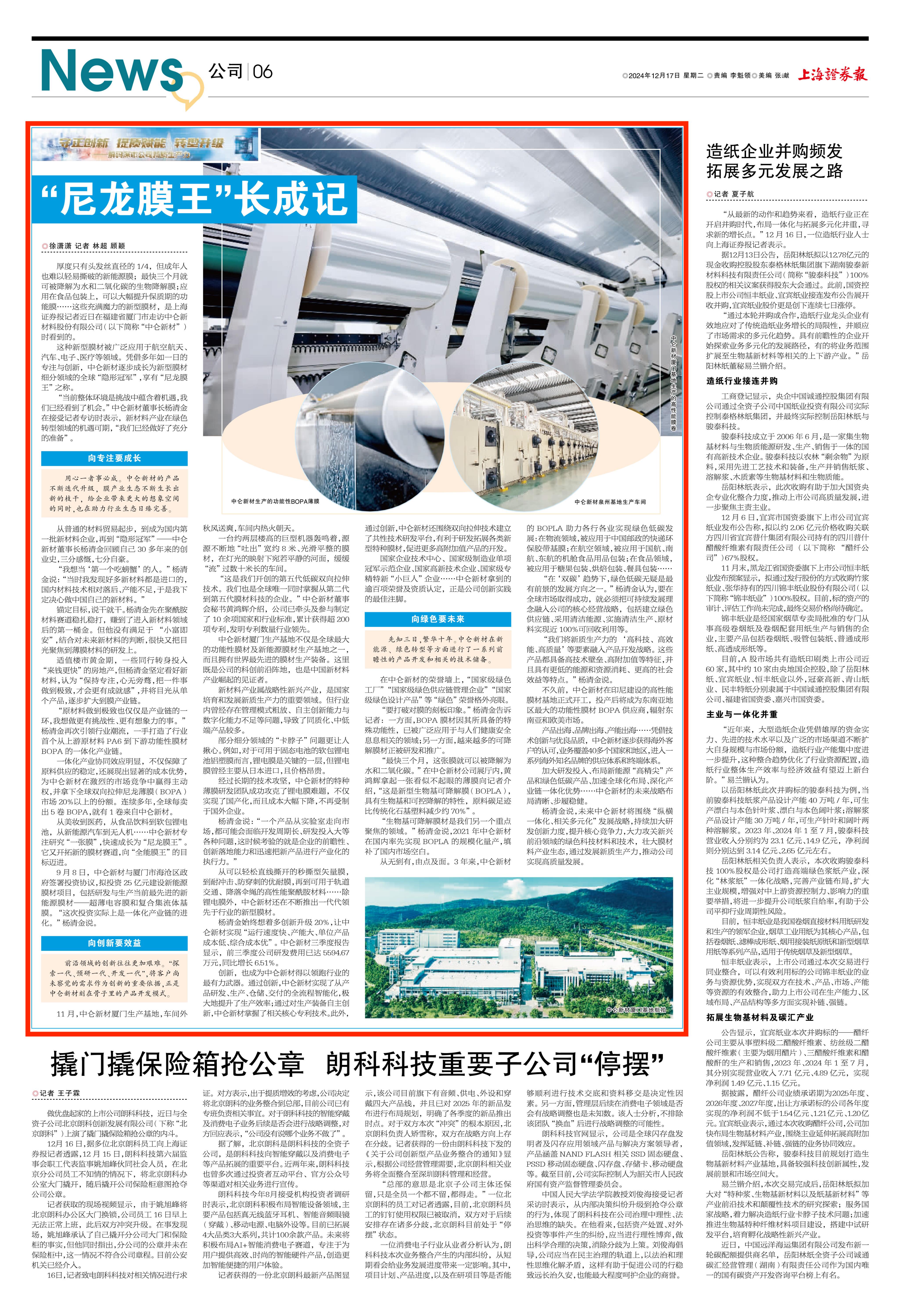 888����(�й�)���޹�˾