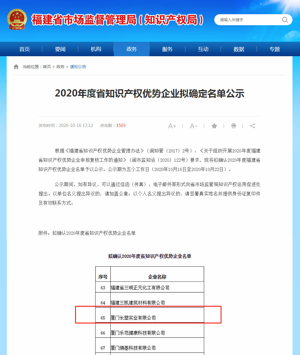 888����(�й�)���޹�˾